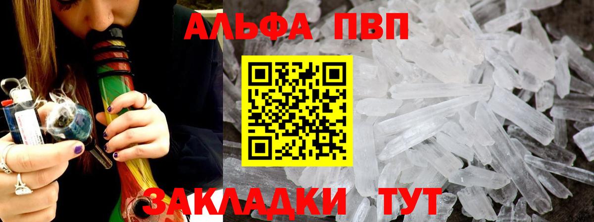 Alpha PVP крисы CK  A-PVP мука  Елабуга  Вход с VPN 