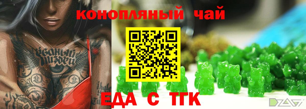 Cannafood конопля  Вход с VPN  Елабуга 