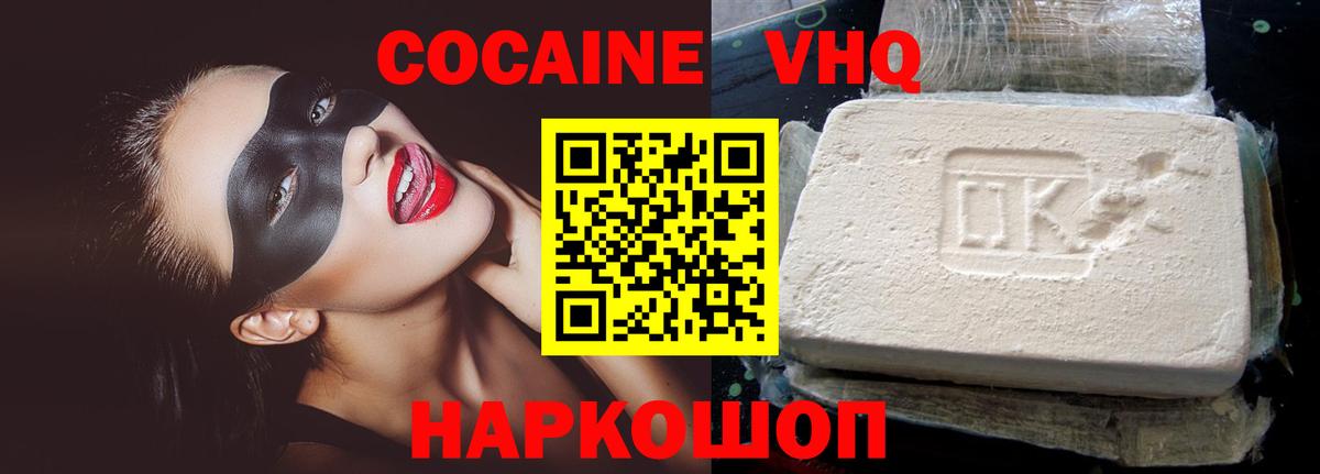 Кокаин Fish Scale Елабуга