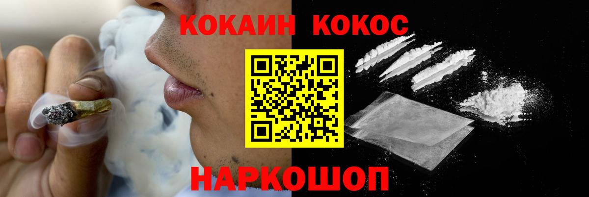 COCAIN Колумбийский  COCAIN Боливия  Елабуга  Cocaine  Вход с VPN 