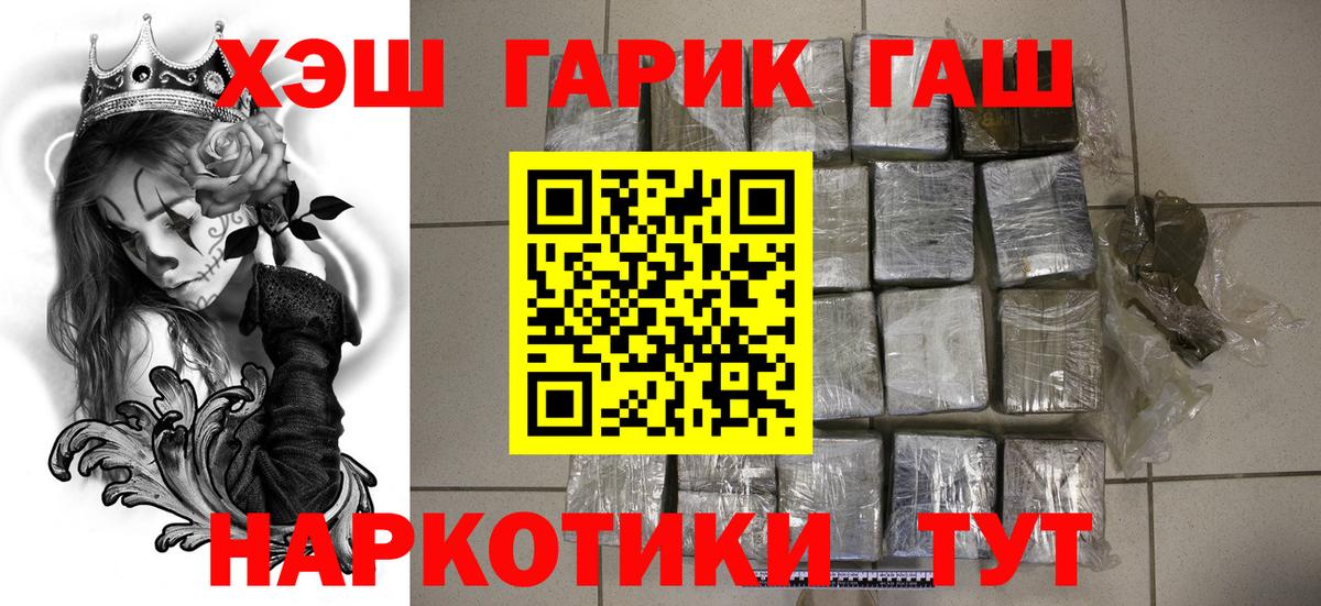 ГАШ хэш  Гашиш убойный  Вход с VPN  Елабуга 