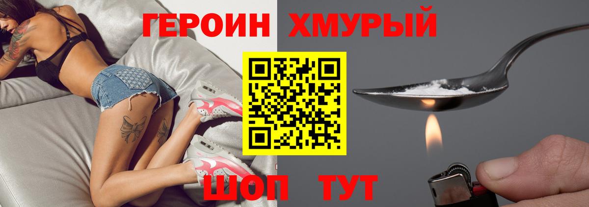 ГЕРОИН белый  ГЕРОИН  Елабуга  Вход с VPN 