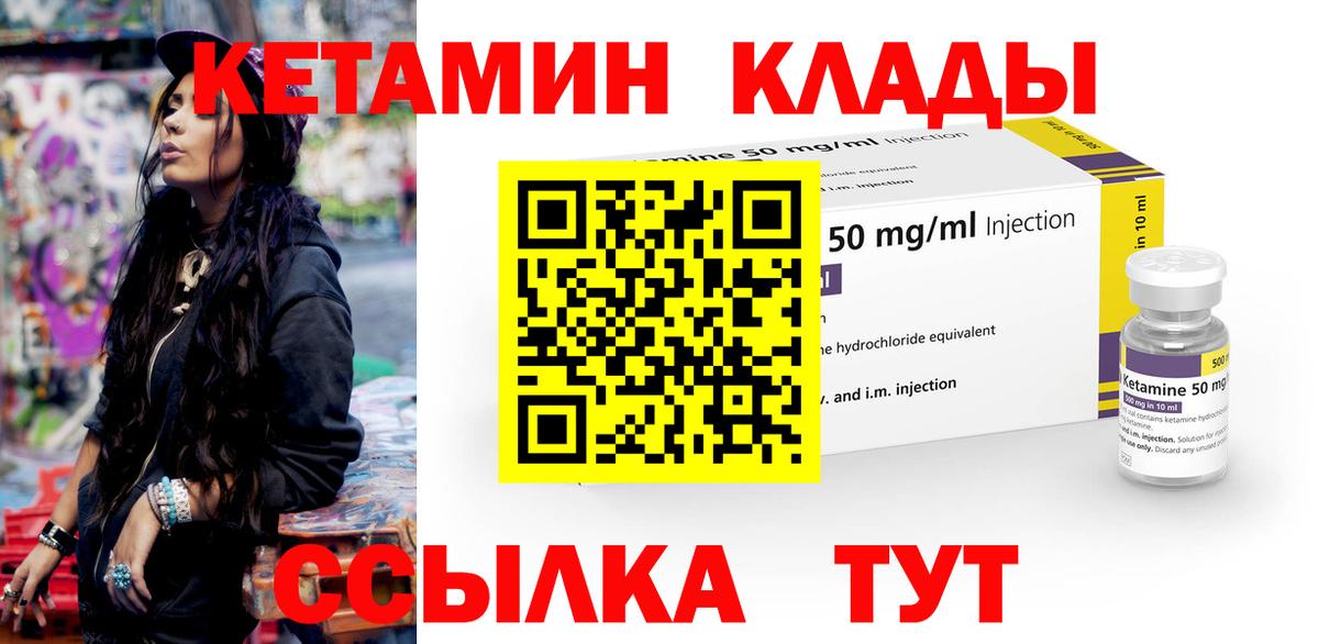 кракен ТОР  КЕТАМИН ketamine  Кетамин VHQ  Вход с VPN  Елабуга 
