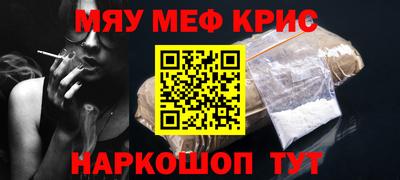 прущие крисы Краснознаменск
