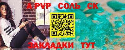 винт Краснокаменск