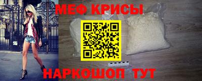 прущие крисы Краснознаменск