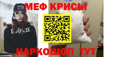 прущие крисы Краснознаменск