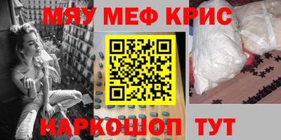 прущие крисы Краснознаменск
