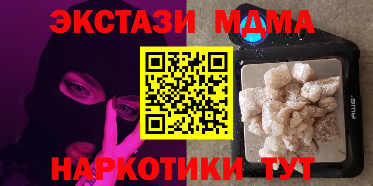 Елабуга  MDMA crystal  MDMA  Вход с VPN  МДМА Molly 