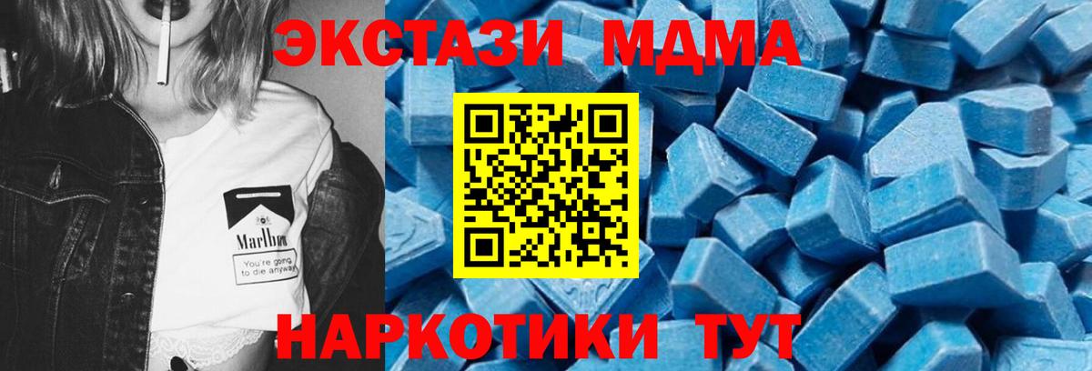 МДМА Molly Елабуга