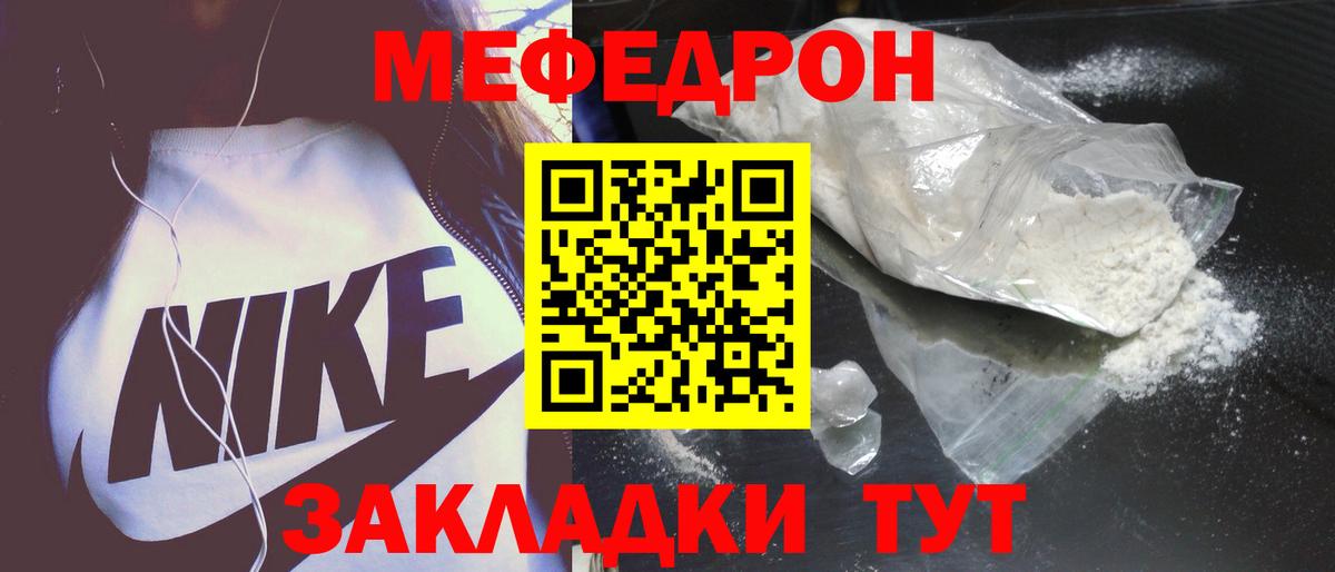 МЕФ кристаллы Елабуга