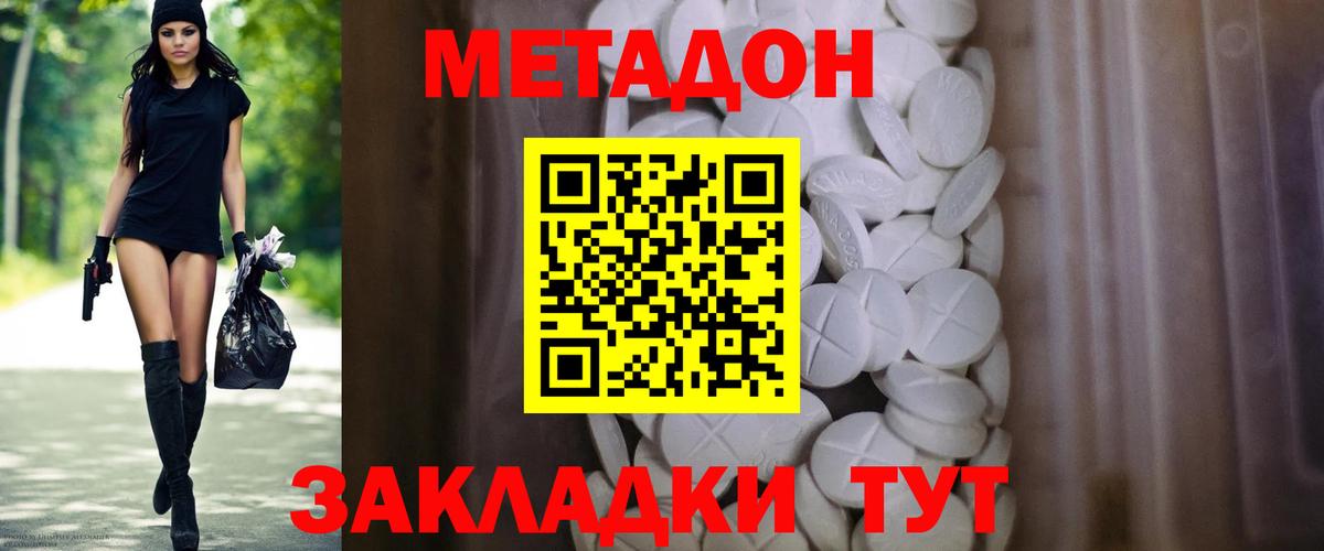 Метадон мёд  Вход с VPN  Елабуга  KRAKEN зеркало  нарко площадка наркотические препараты  Метадон methadone 