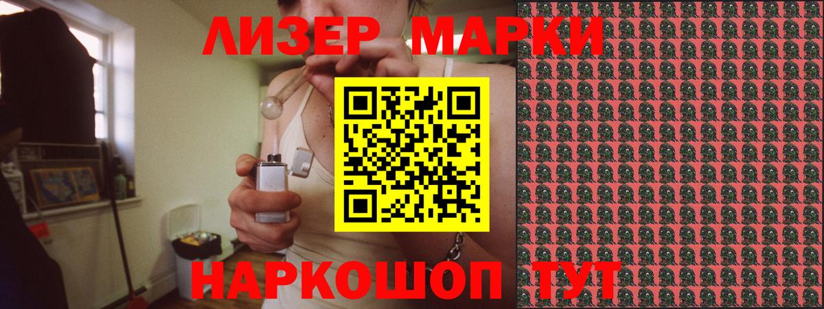 Елабуга  Марки 25I-NBOMe 1,5мг  Вход с VPN 