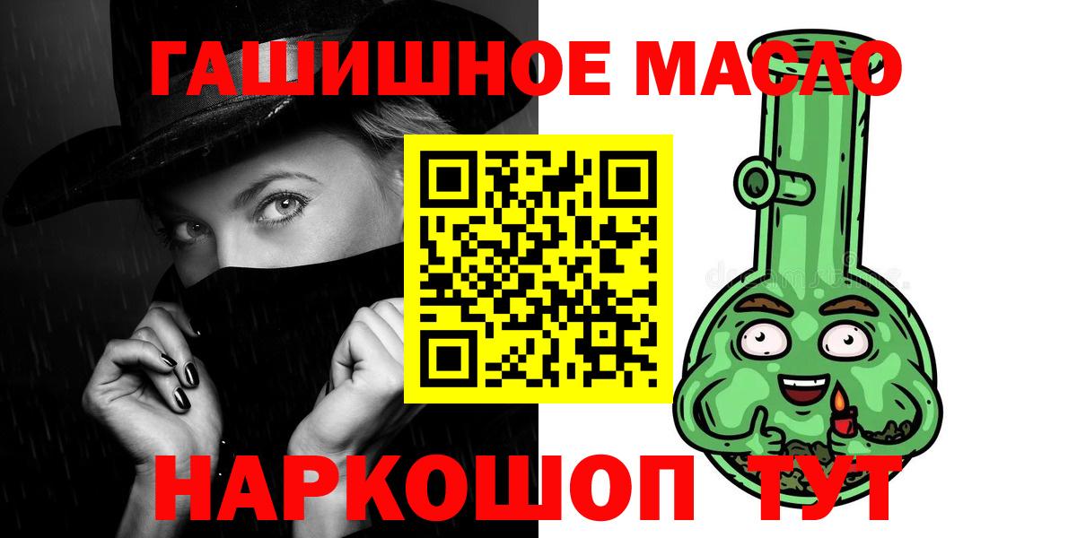 ТГК THC oil  Вход с VPN  Елабуга  Дистиллят ТГК гашишное масло 