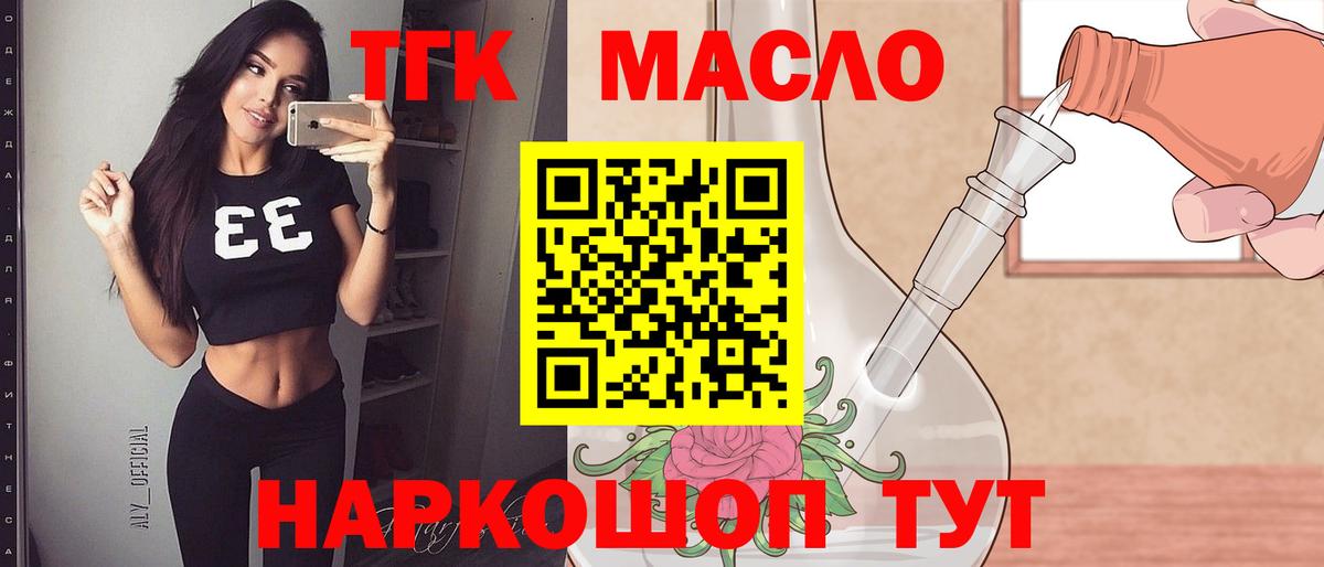 Дистиллят ТГК жижа Елабуга